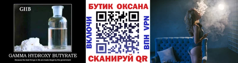 Купить  Злынка  Бутират оксана 