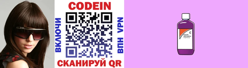 Купить Злынка Кодеиновый сироп Lean Purple Drank