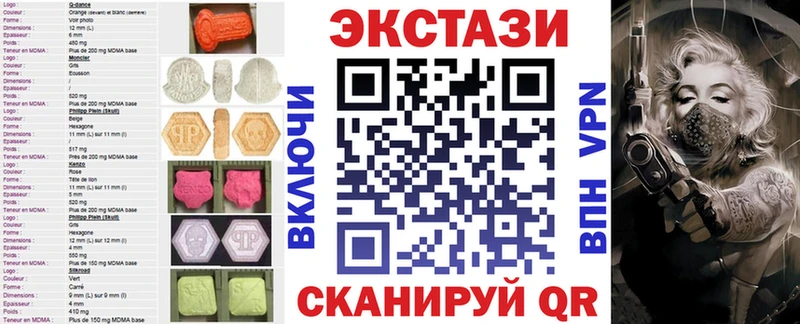 Экстази XTC  Купить закладки  Злынка 