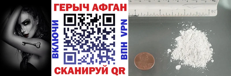 Героин Heroin  Купить где  Злынка 
