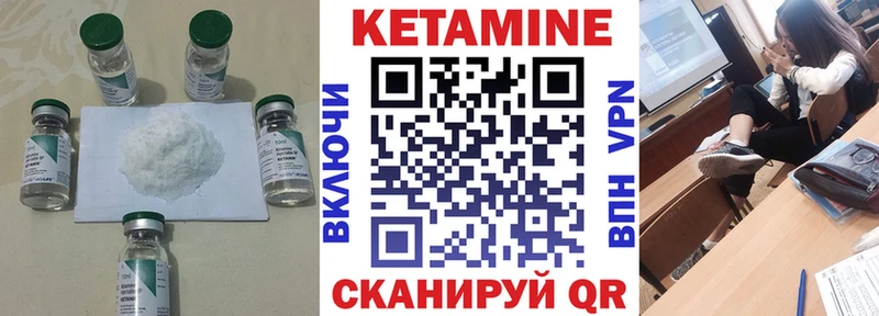 Кетамин VHQ  Купить закладки  Злынка 