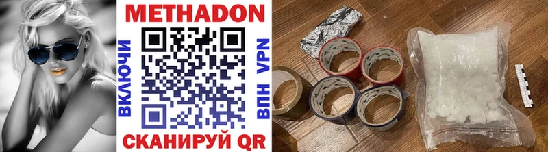 МЕТАДОН methadone  Купить  Злынка 